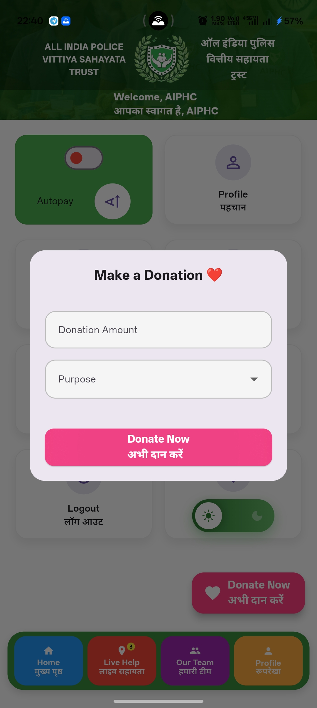 AIPVST – All India Police Vittiya Sahayata Trust Mobile Application
