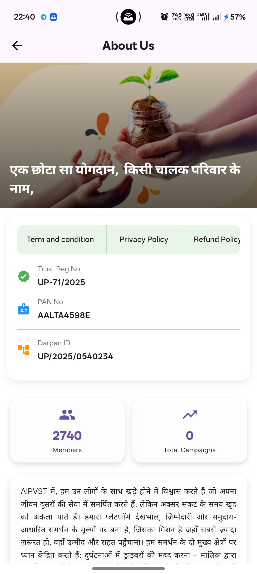 AIPVST – All India Police Vittiya Sahayata Trust Mobile Application
