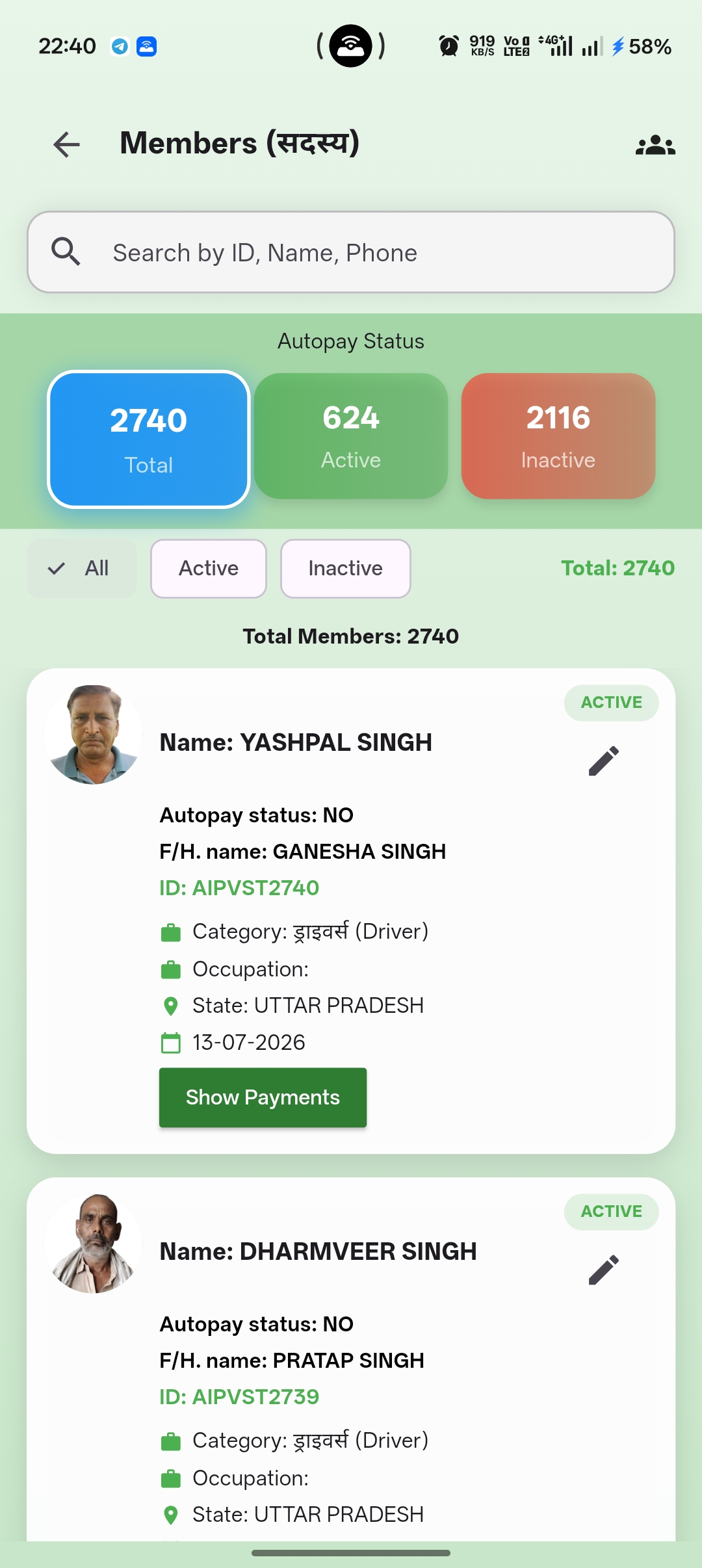 AIPVST – All India Police Vittiya Sahayata Trust Mobile Application